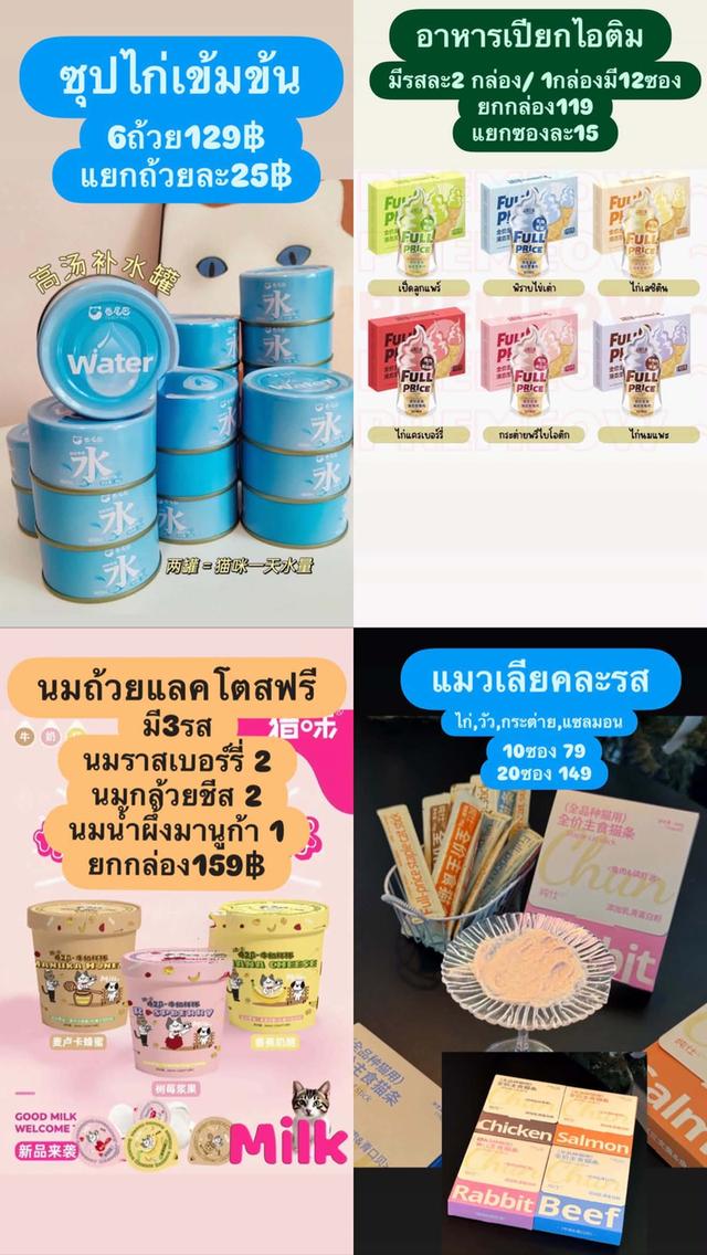 อาหารแมวนำเข้า เปียก ซุป แมวเลีย ขนม รูปที่ 9