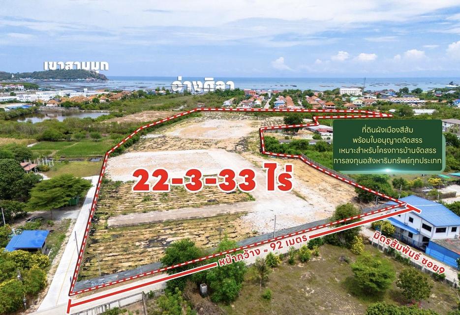 Large Land Plot in the Heart of Ang Sila 5