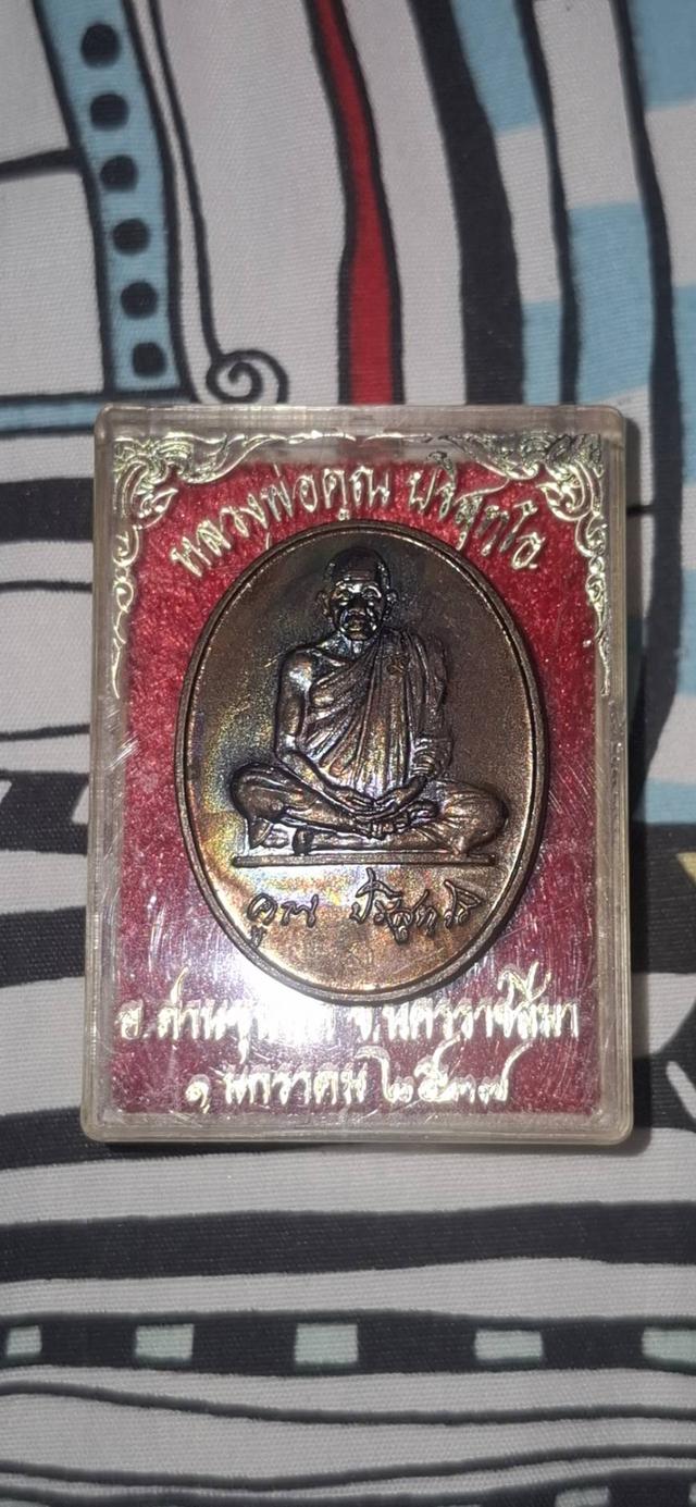 หลวงพ่อคูณรุ่นธนาคารกรุงไทยจัดสร้างทรัพย์เพิ่มพูน 2