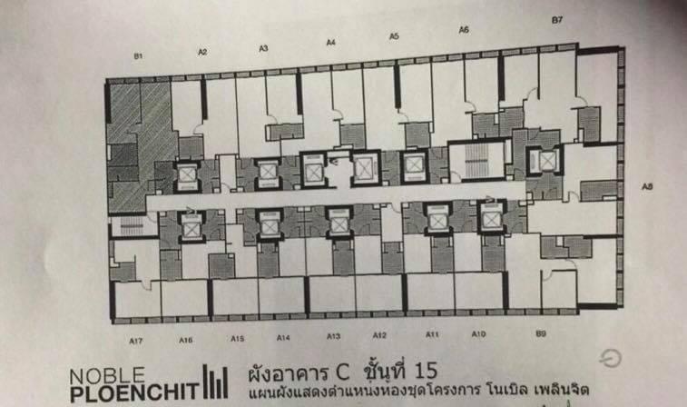 พร้อมขายคอนโดหรู โนเบิล เพลินจิต 2