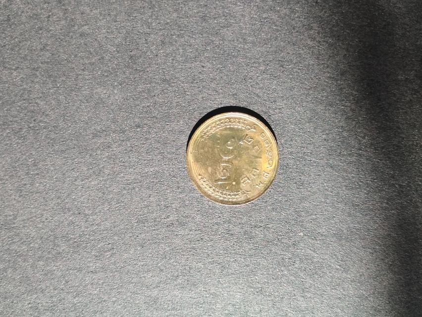 เหรียญ 25 สตางค์ รัชกาลที่ 9 พ.ศ 2520 2