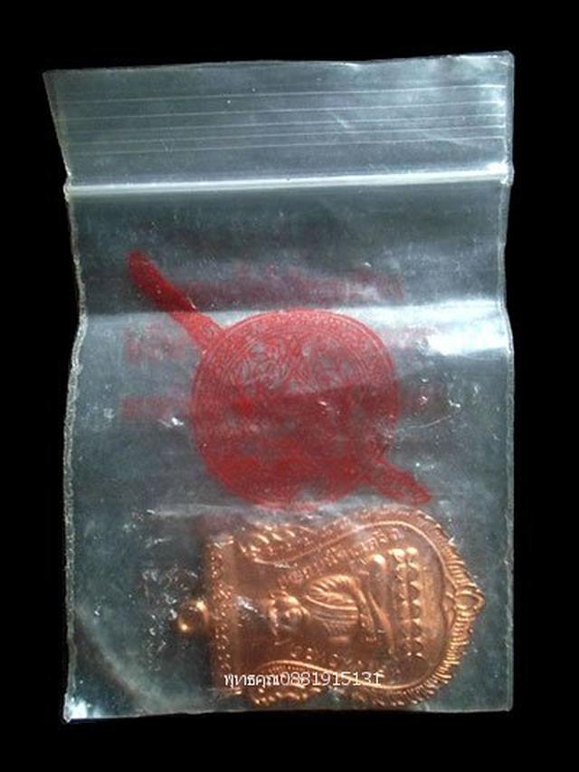 เหรียญหัวโต หลวงปู่ทวด รุ่นสร้างอนุสรณ์สถานตำรวจ ยะลา ปี2556 2