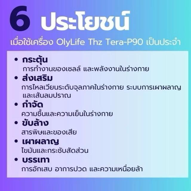 อุปกรณ์วางเท้าเพื่อสุขภาพ OlyLife รูปที่ 5