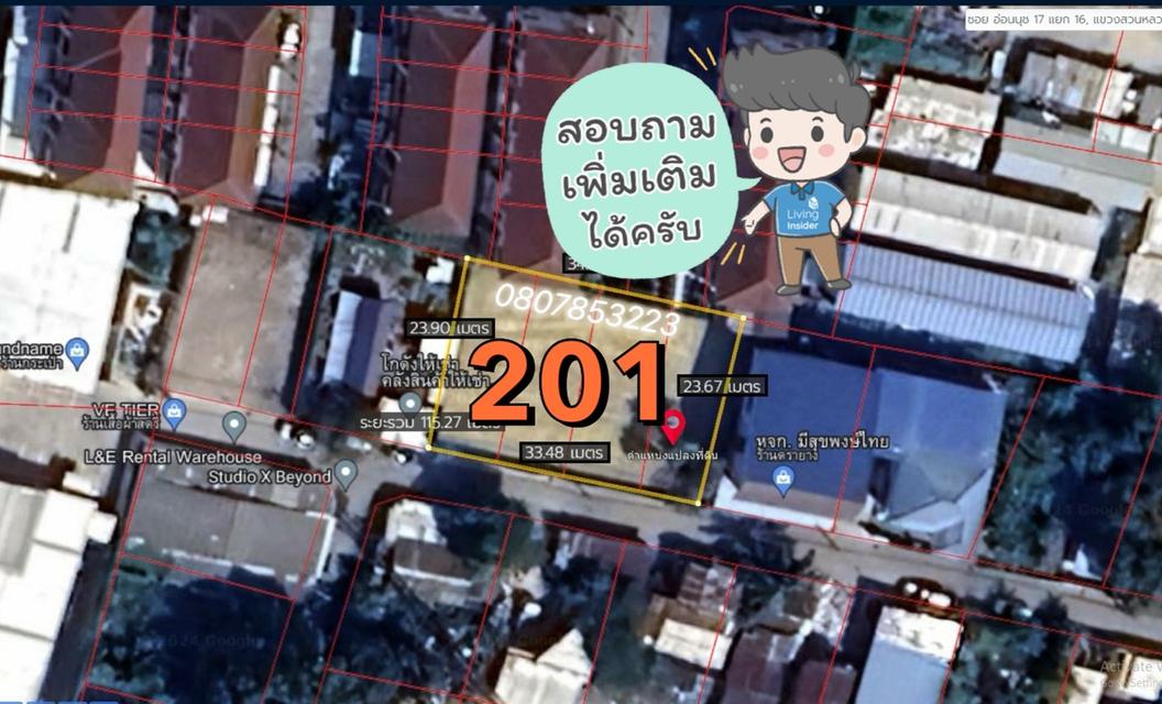 #ขายที่ดิน201ตารางวา ทำเลดี ถมแล้ว แขวงสวนหลวง เขตสวนหลวง กรุงเทพมหานคร (ติดทรัพย์เจ้าของขายเอง) 2