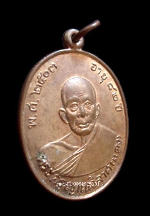 เหรียญหลวงพ่อแดง วัดเขาบันไดอิฐ เพชรบุรี ปี2534  4