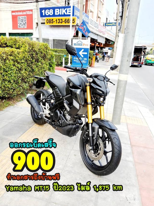 Yamaha MT15 VVA ปี2023 สภาพเกรดA 1875 km เอกสารครบพร้อมโอน