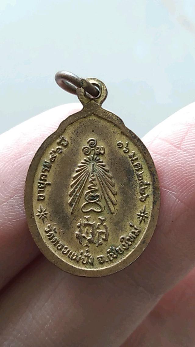 เหรียญรูปไข่เล็ก หลวงปู่แหวน สุจิณโณ วัดดอยแม่ปั๋ง จ.เชืยงใหม่ ปี 2526 เนื้อทองฝาบาตร สวย 5