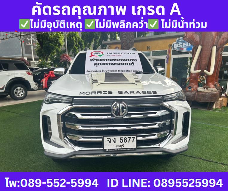 2021 MG Extender 2.0 Double Cab Grand X