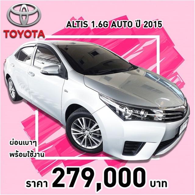 รหัสรถ KCY7906 TOYOTA ALTIS 1.6G AUTO ปี 2015 รูปที่ 14