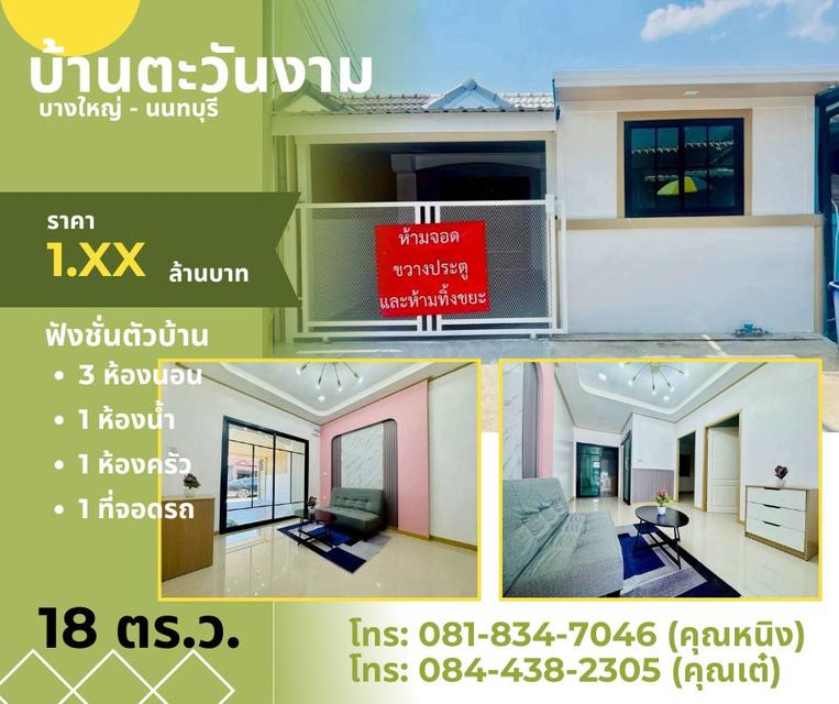 รวมบ้านรีโนเวท ราคาที่คุณเป็นเจ้าของได้ 5