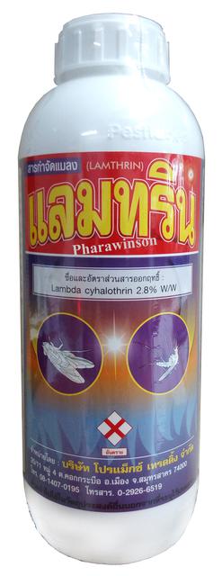 LAMTHRIN แลมทริน (สารเคมีกำจัดยุงและแมลง) 1