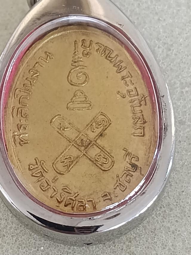 พระเหรียญ พระผง พระปิดตา 2