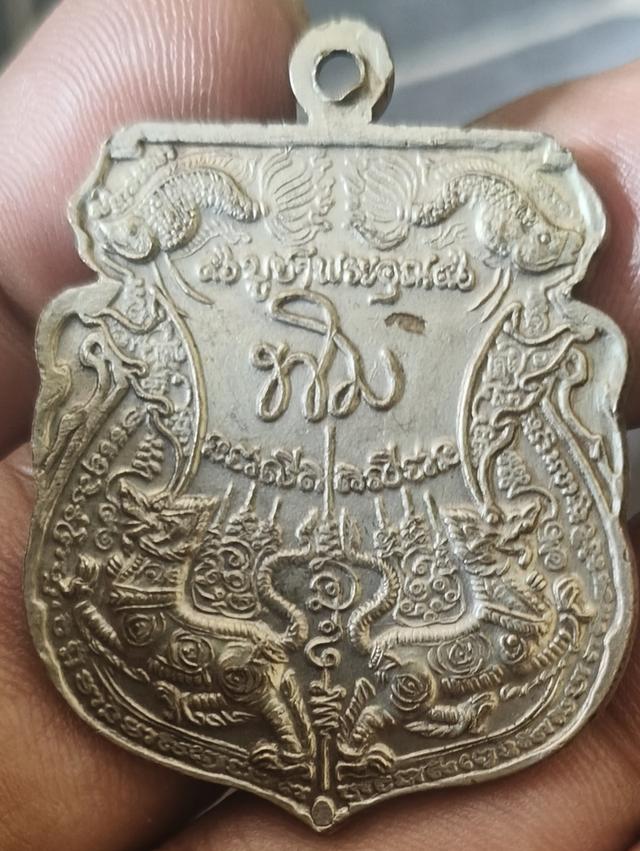 เหรียญเจริญพร (รุ่นสุดท้าย) หลวงปู่ทิม วัดพระขาว ปี 2552 "เมตตาบารมี 96 ปี รูปที่ 4