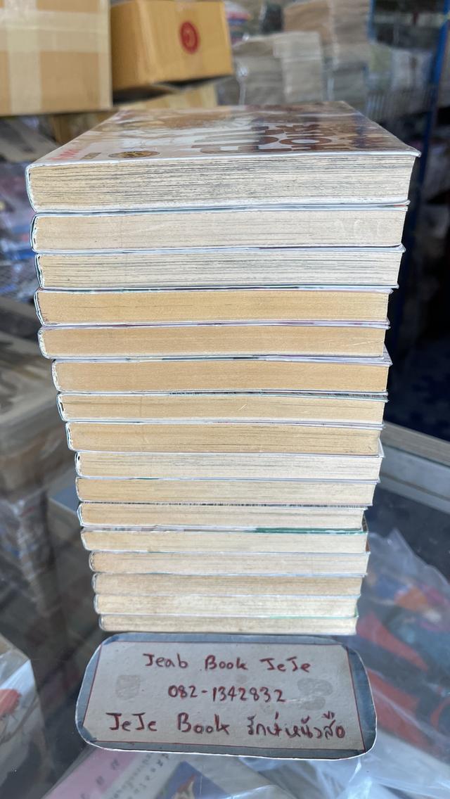 หนังสือการ์ตูน Full House สะดุดรักที่พักใจ 1-16 จบ 8