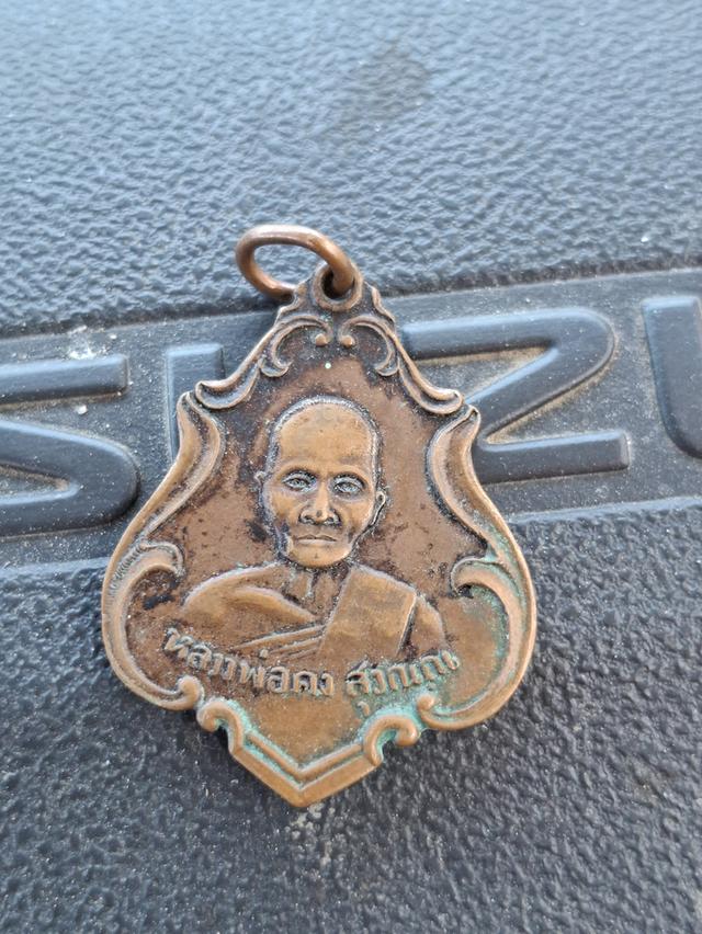 หลวงพ่อคงวัดซำป่าง่าม ปี 2483