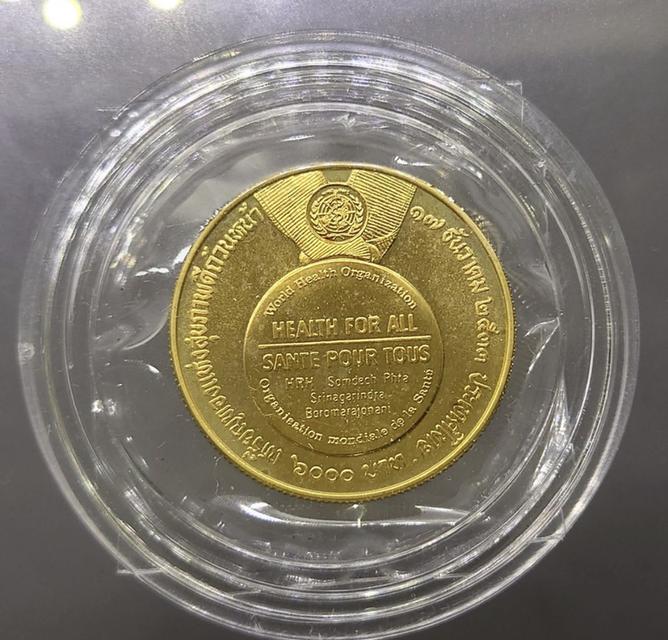 เหรียญทองคำ 6000 บาท ที่ระลึกองค์การอนามัยโลก สมเด็จย่า 2