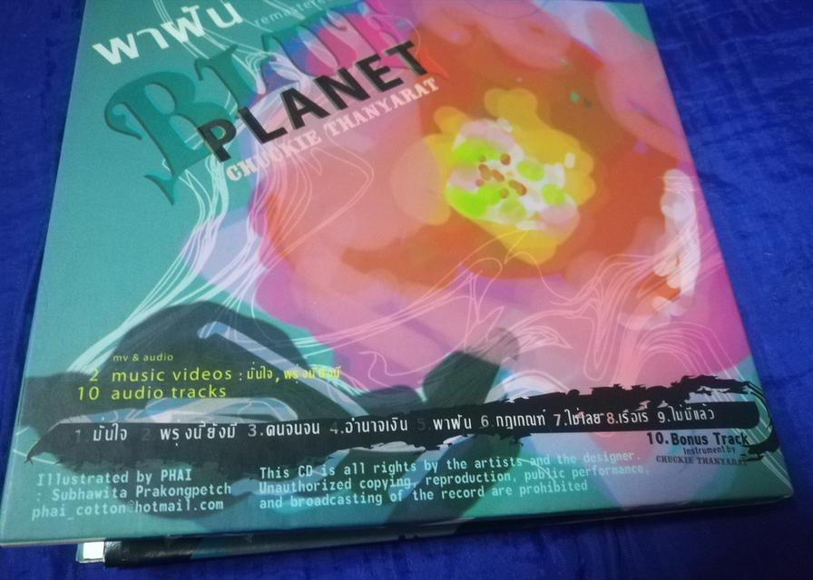 ขาย cd ชัคกี้
