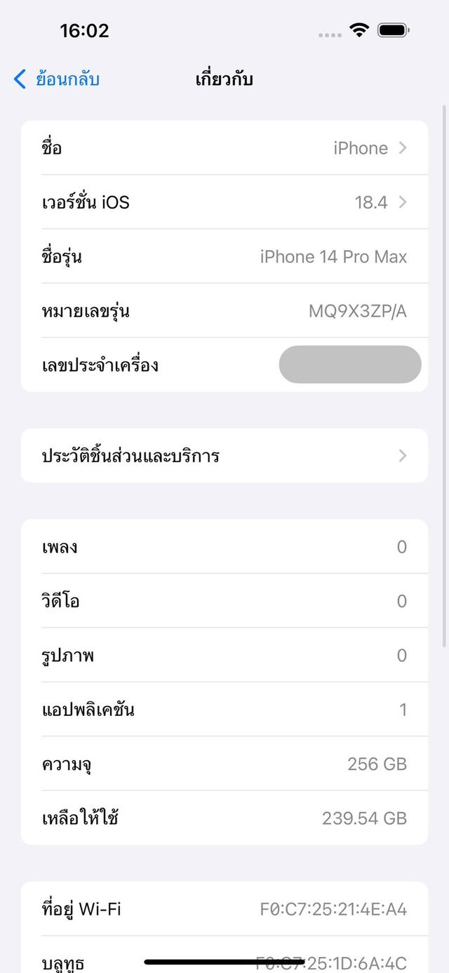 iPhone 14 Pro Max 256GB สี Deep purple | PE006 8