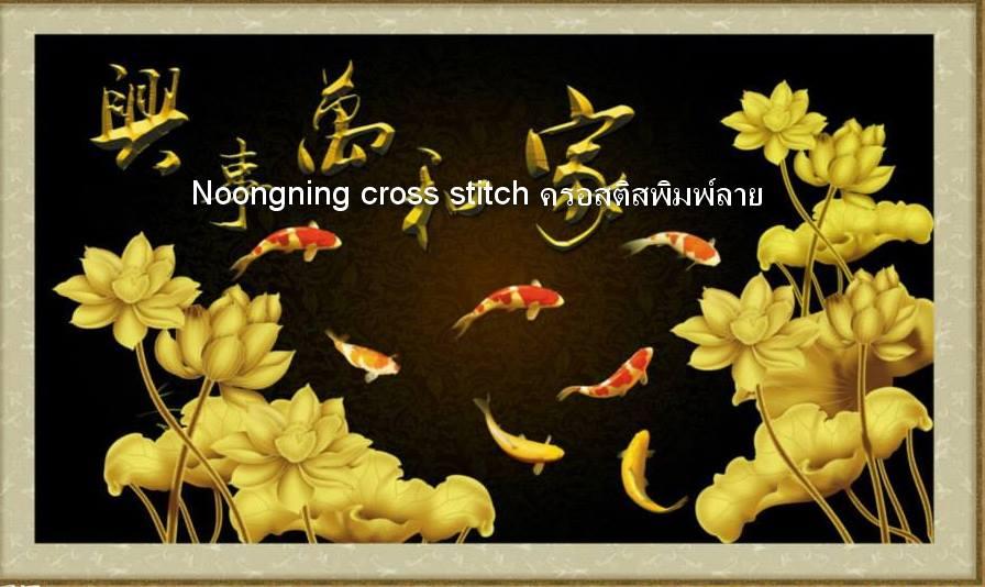 ร้าน Noongning Cross stitch ครอสติสพิมพ์ลาย จำหน่ายอุปกรณ์ครอสติส ภาพติดเพชร1083 2