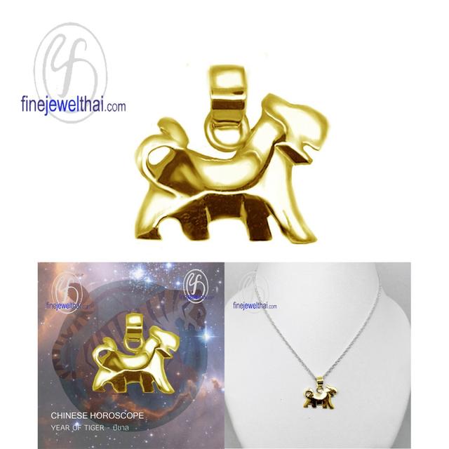 จี้เงินแท้-จี้นักษัตร-ปีขาล-ปีเสือ-Finejewelthai-P113800_3 รูปที่ 5