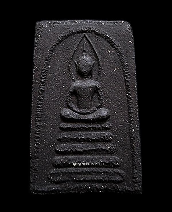 พระสมเด็จหลวงปู่วิเวียร รุ่นแรก วัดดวงแข กรุงเทพ ปี2522