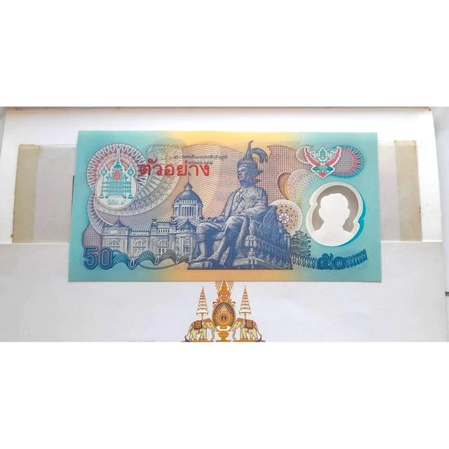ธนบัตร 50 บาท กาญจนา รุ่นตัวอย่างหายากมาก เลข 0A0000000 สภาพ UNC ไม่ผ่านการใช้งานพร้อมปก 4