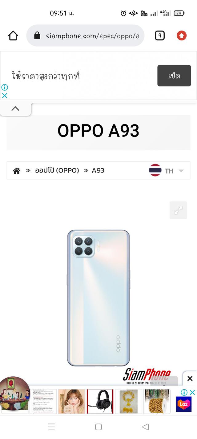รูป Oppo A93 1