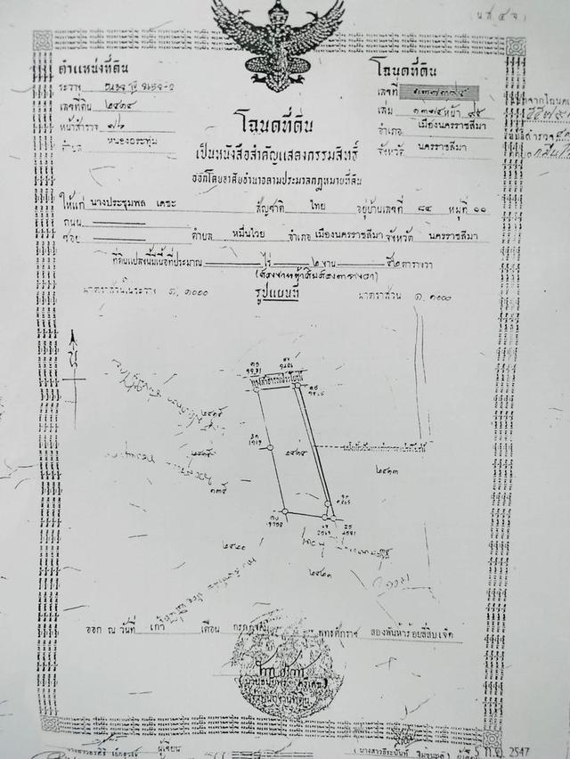 ขายที่ดินพร้อมบ้านหลังเดอะมอลล์โคราช ทำเลดีติดถนน 2