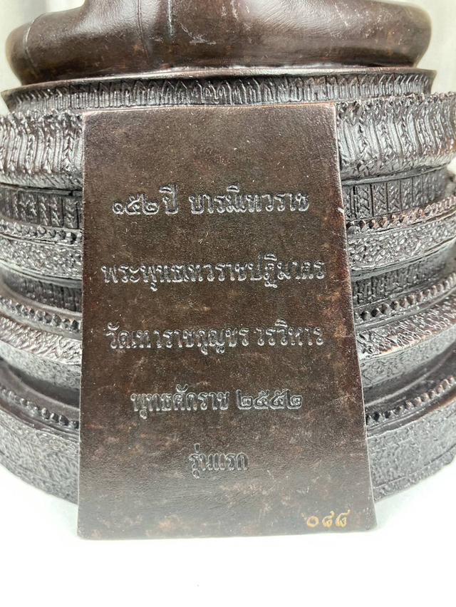 599.พระพุทธเทวราชปฏิมากร รุ่นแรก ปี พ.ศ.2552 วัดเทวราชกุญชรวรวิหาร 3