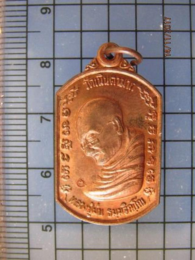 รูป 4892 เหรียญหลวงปู่ม่น วัดเนินตามาก ปี 2540 รุ่นพระคุณพระ จ.ช