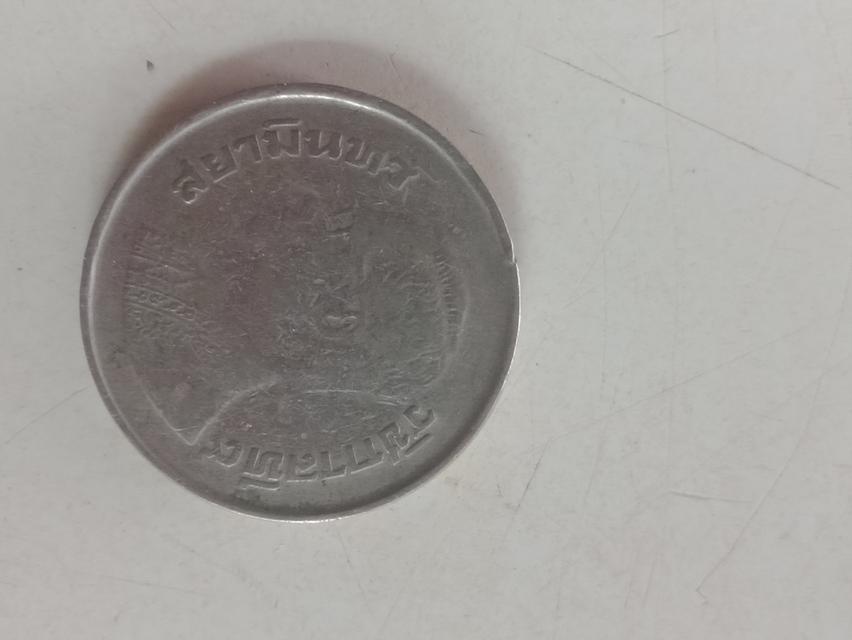 เหรียญ 5บาท รุ่นเก่า