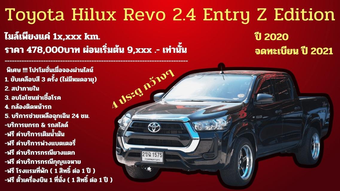 ขายรถมือสอง 2021 Toyota Hilux Revo 2.4 Entry Z Edition