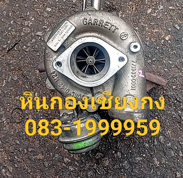 เทอร์โบ Nissan Navara นิสสัน นาวาร่า นาวาล่า นาวารา นาวาล่า  YD25 D40 นิสสัน 