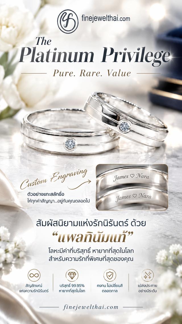 FineJewelThai | รับทำแหวนแพลทินัม950 แหวนหมั้น แหวนแต่งงาน RC3044DPT