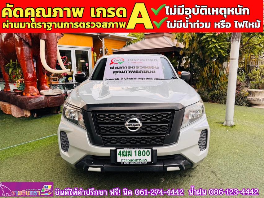 NISSAN NAVARA ตอนเดียว 2.5 SL ปี 2022 2