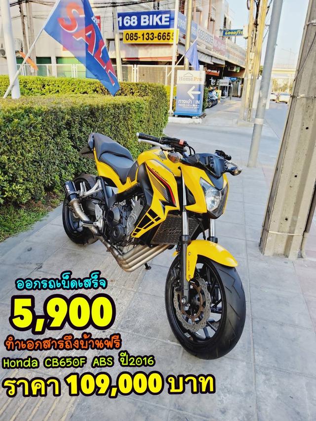 Honda CB650F ABS ปี2016 สภาพเกรดA 8853 km เอกสารพร้อมโอน 1