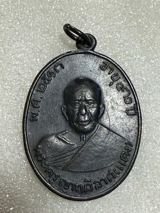 เหรียญหลวงพ่อแดง วัดเขาบัญไดอิฐ