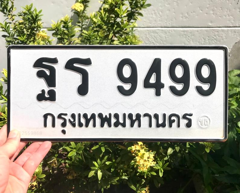 ขายเลขทะเบียนสวย หมวดเก่า ฐร9499