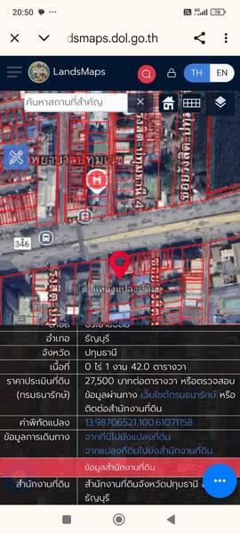บ้านพร้อมที่ดิน  4