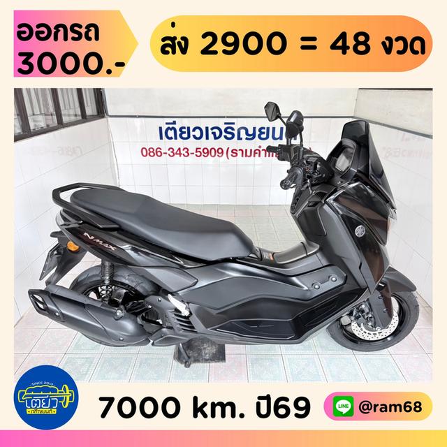 Yamaha N-Max วิ่ง 7000 โล ปี69