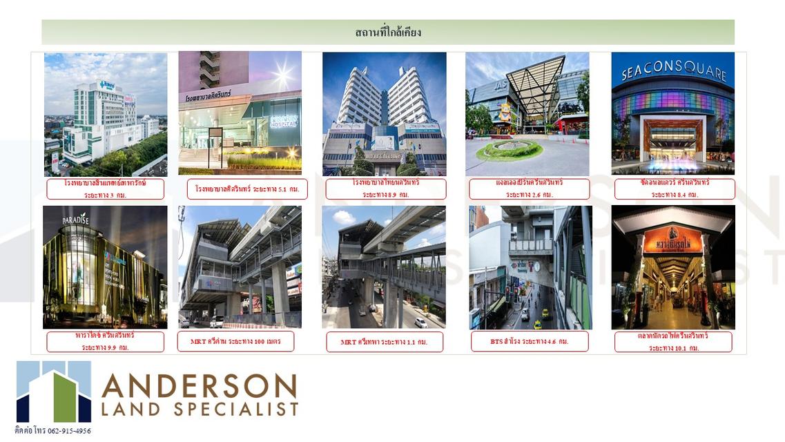 📣 ประกาศขายที่ดิน ติดรถไฟฟ้า MRT ศรีด่าน 2