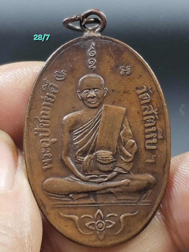 28/7#ขายพระบ้านเก่าเก็บ