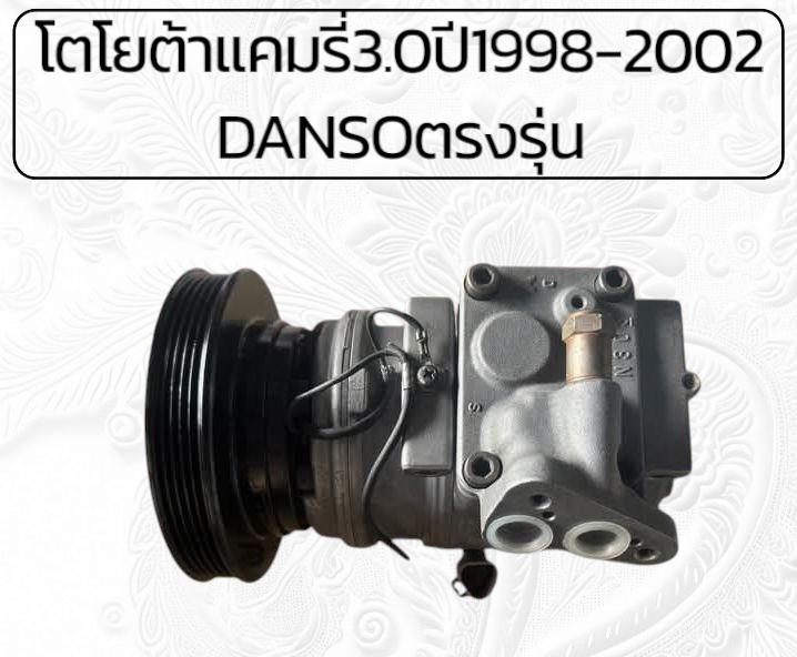 คอมแอร์รถยนต์ 14