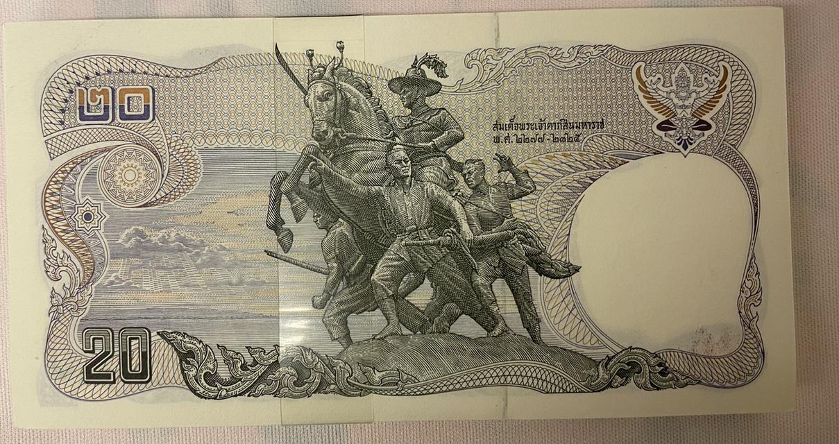 (UNC) แบงค์ 20 แบบ 12 พระเจ้าตากสินทรงม้า รูปที่ 2