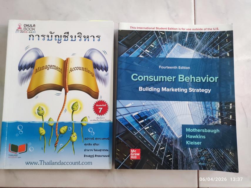 หนังสือการการบริหารธุรกิจการเงินการบัญชีและคู่มือเตรียมสอบนักพัฒนาธุรกิจ รูปที่ 5