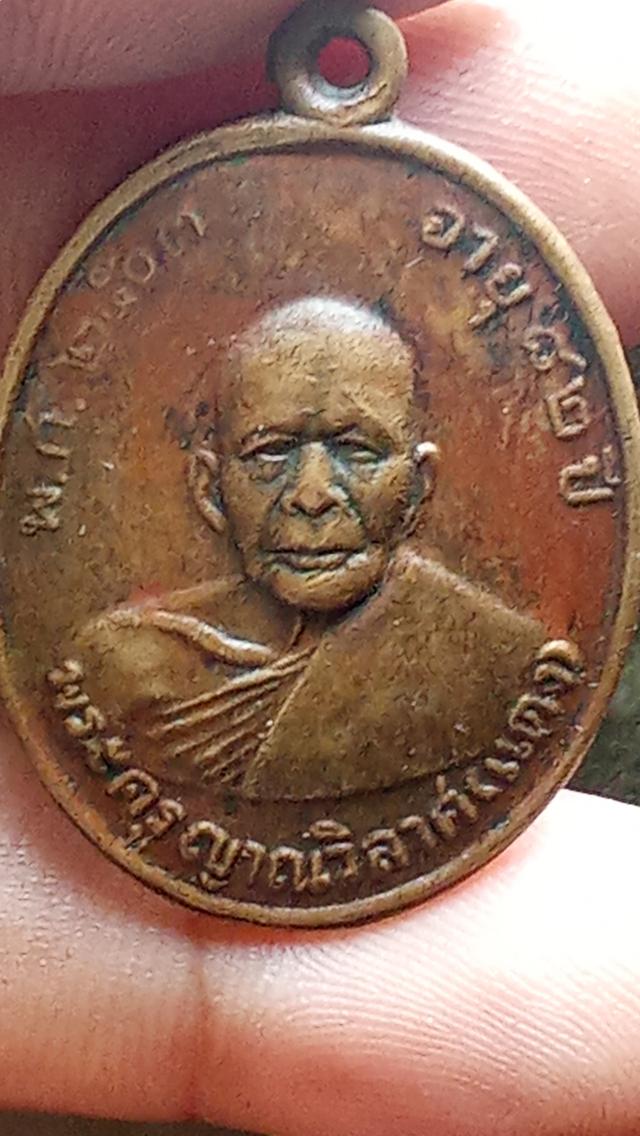 2786903:ENN เหรียญหลวงพ่อแดงวัดเขาบันไดอิฐ