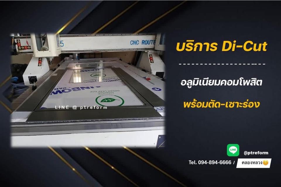 ฉลุลาย CNC อลูมิเนียมคอมโพสิต | งานป้าย ผนัง ซุ้ม สวยคม งานพรีเมียม รูปย่อยที่ 4