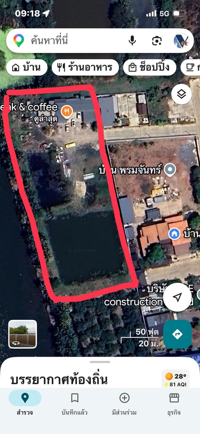 ที่ดิน 3 ไร่เศษหรือแบ่งขาย ราคา 2.0 -2.5 ล้านต่อไร่ 2