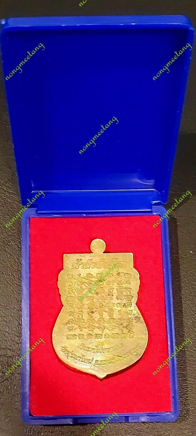 เหรีญเสมาที่ระลึกอายุครบ ๑๐๖ปี หลวงปู่อิ่ม ปัญญาวุโธรุ่นเจ้าสัวพันล้าน เงินมาไม่ขาดสายเนื้อชวนผิวรุ้ง ลงยาจีวรเลข.๑๔๖ ปี๒๕๖๖วัดทุ่งนาใหม่