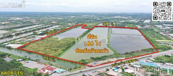 ขายที่ 188 ไร่ เดินทางสะดวก ติด ถ.บ้านแพ้ว ใกล้ฝั่งพระราม 2 ใช้งานง่าย ติดถนนทั้งหน้าและหลัง - KK0871S 1